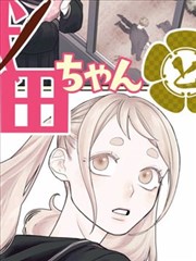 恶之花2 最新剧集在线观看